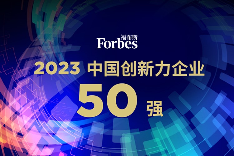 okooo澳客机器人荣膺2023福布斯中国创新力企业50强